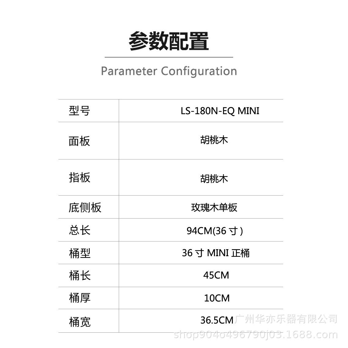 配置、