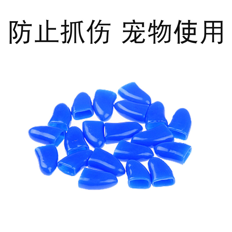 宠物指甲套 (5).jpg