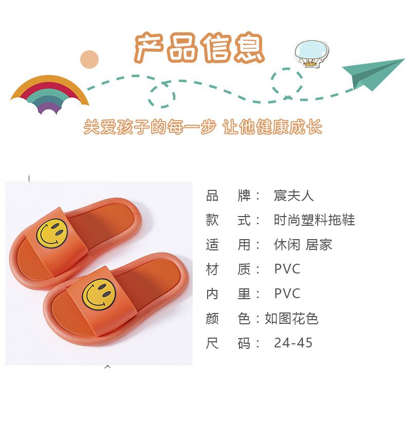 笑脸拖鞋塑料3