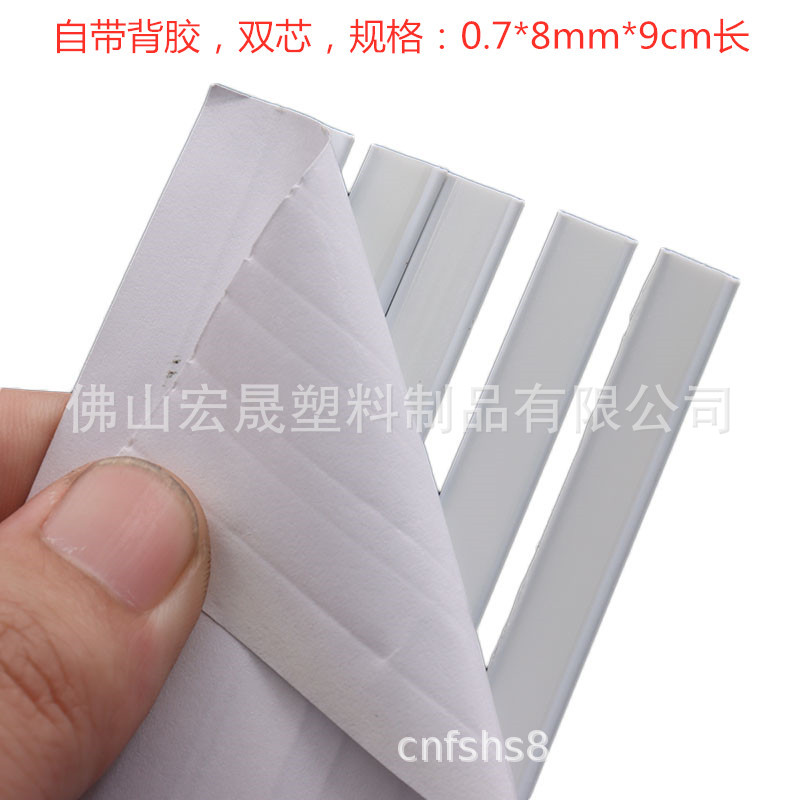 背胶双芯鼻梁条5_副本