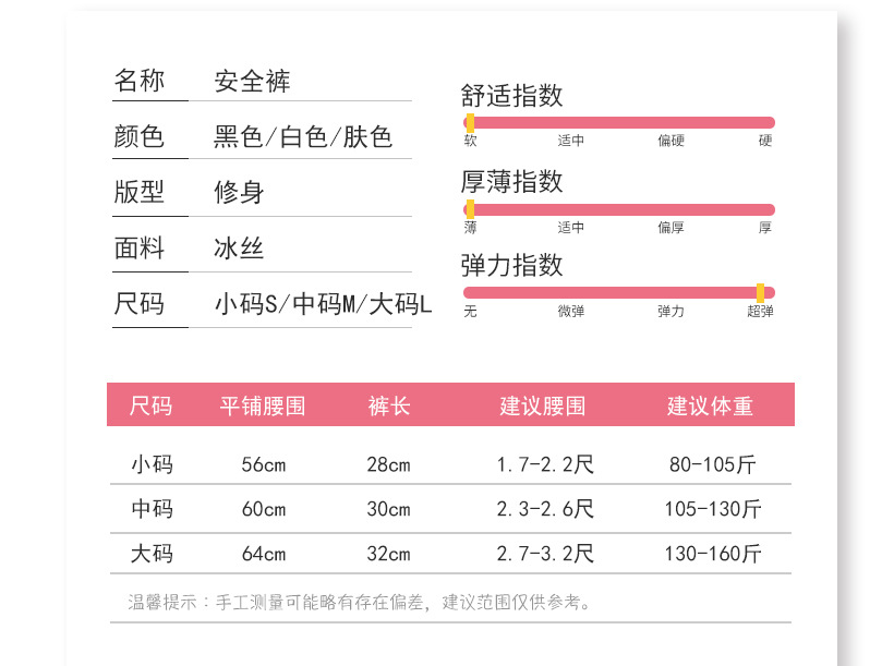 冰丝三分裤 小码 中码 大码