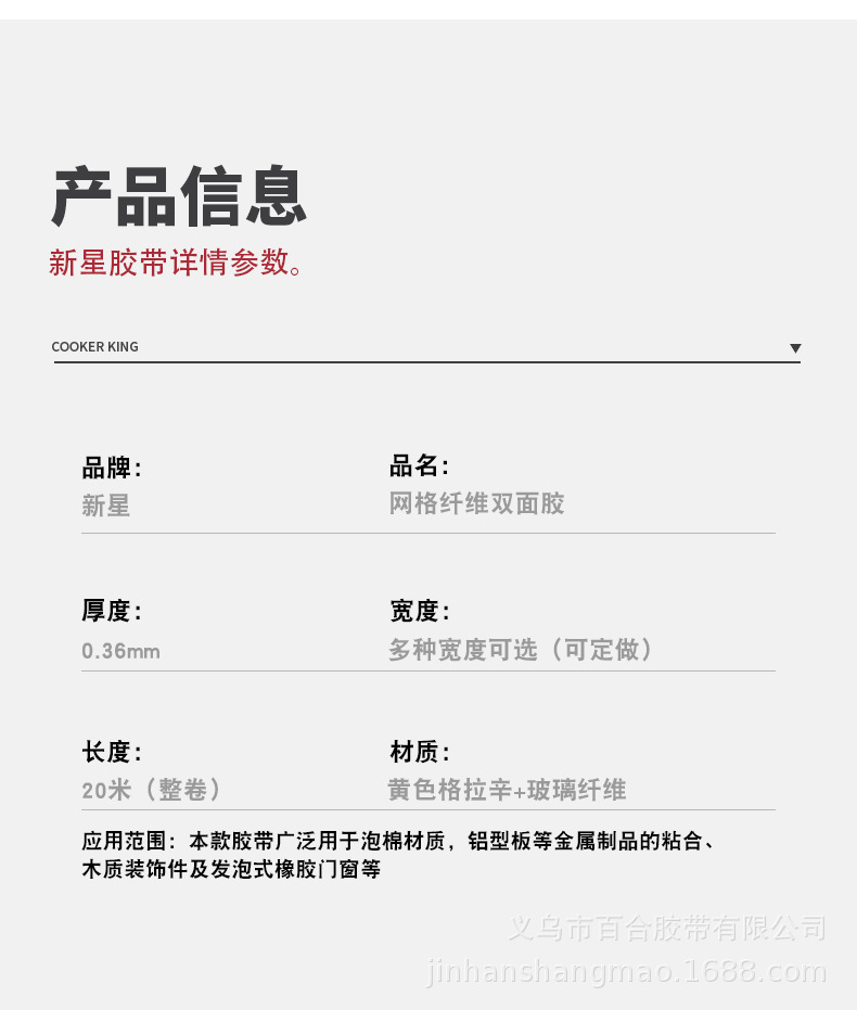 布基双面胶_02.jpg