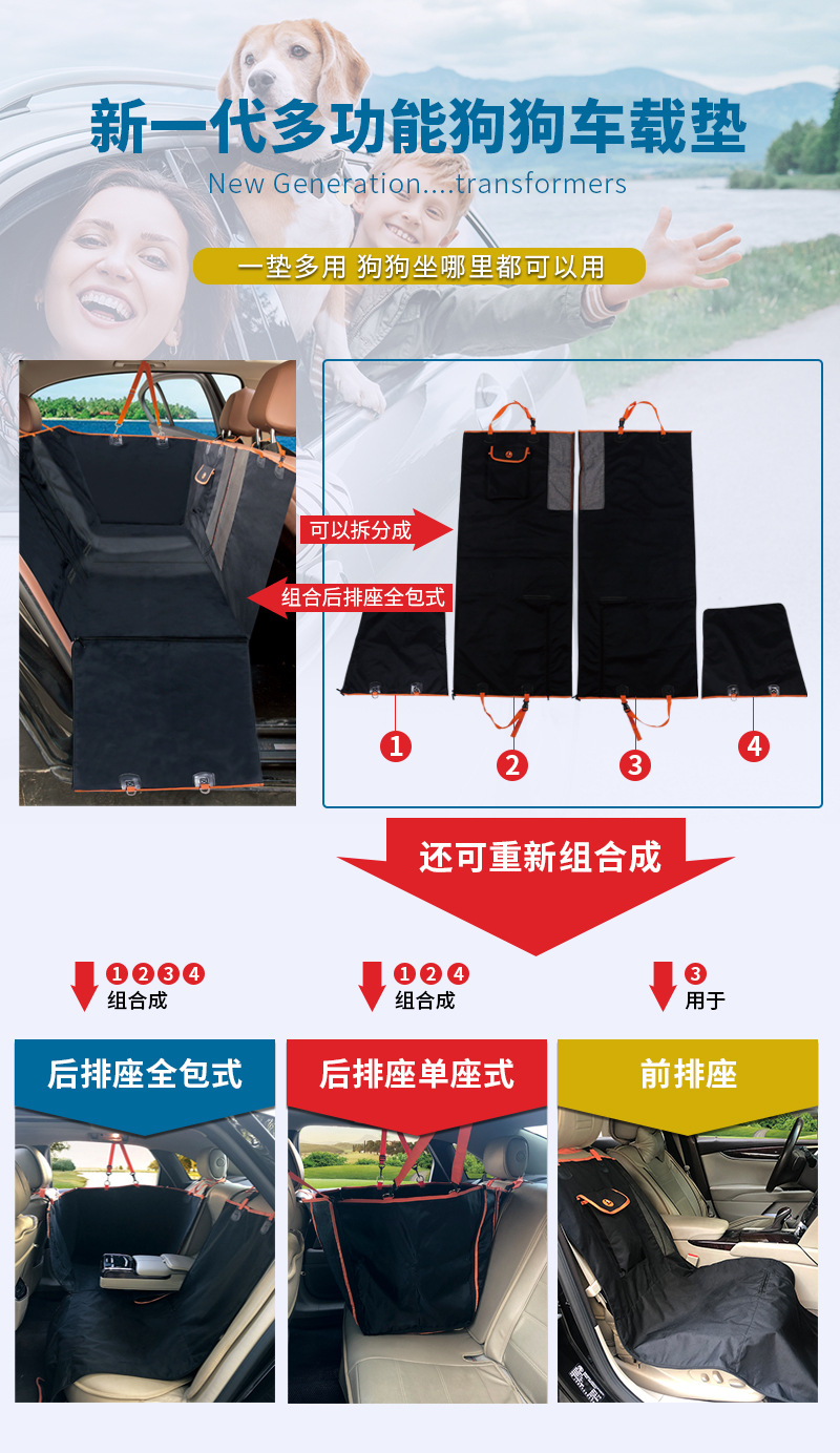 车垫安装说明书