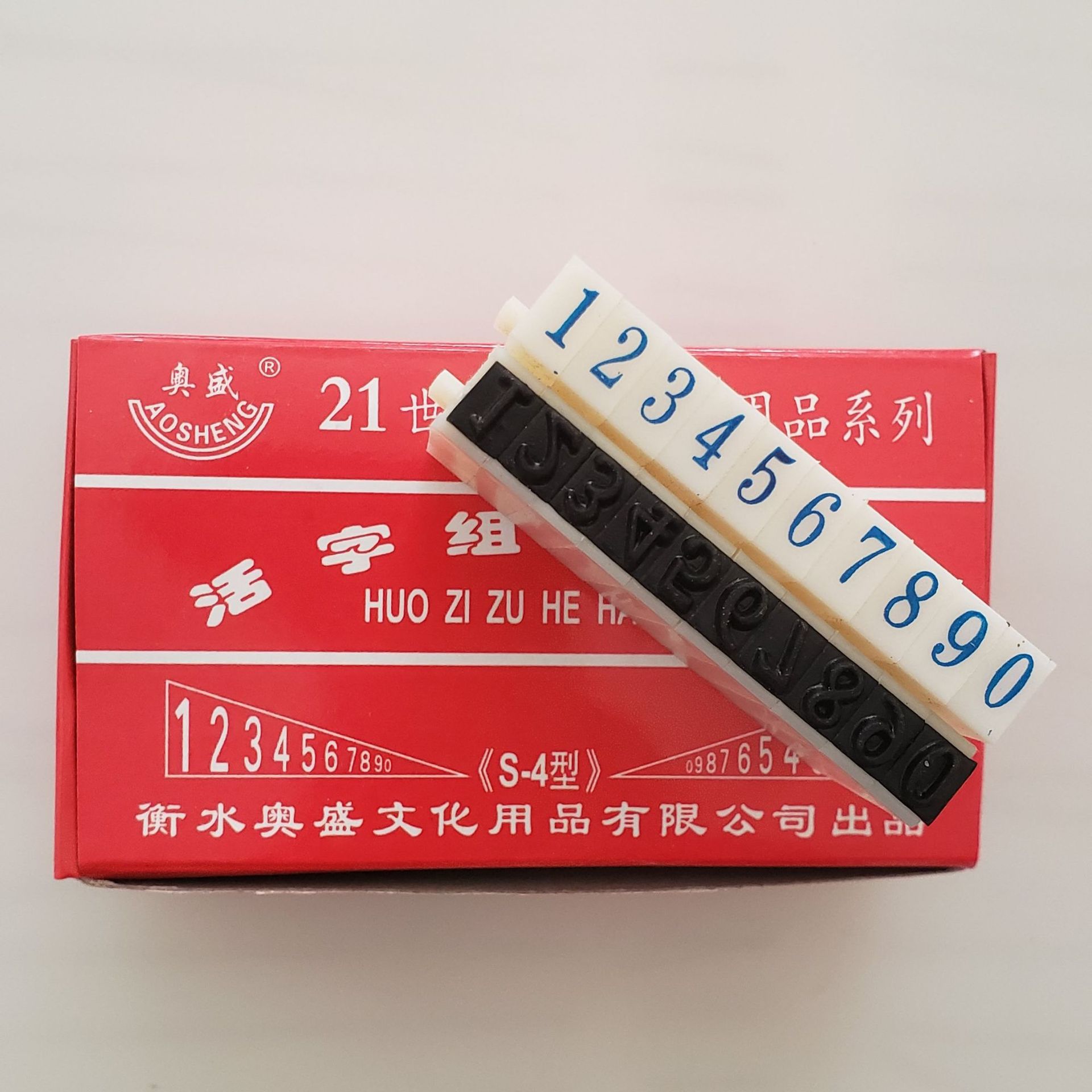 奥盛S-4数字