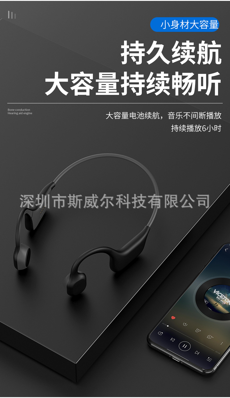 骨传导蓝牙耳机详情_04.jpg