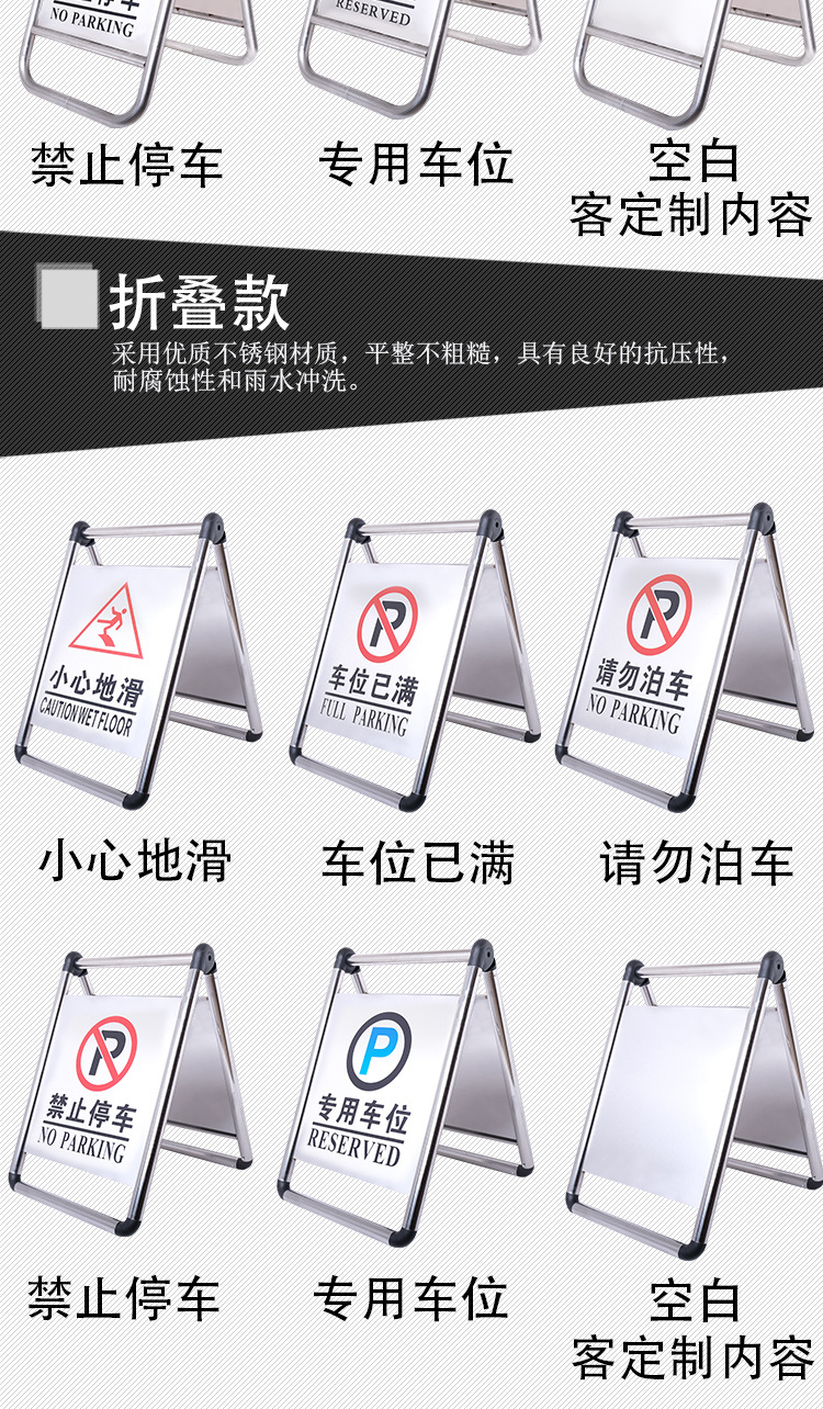 不锈钢停车牌