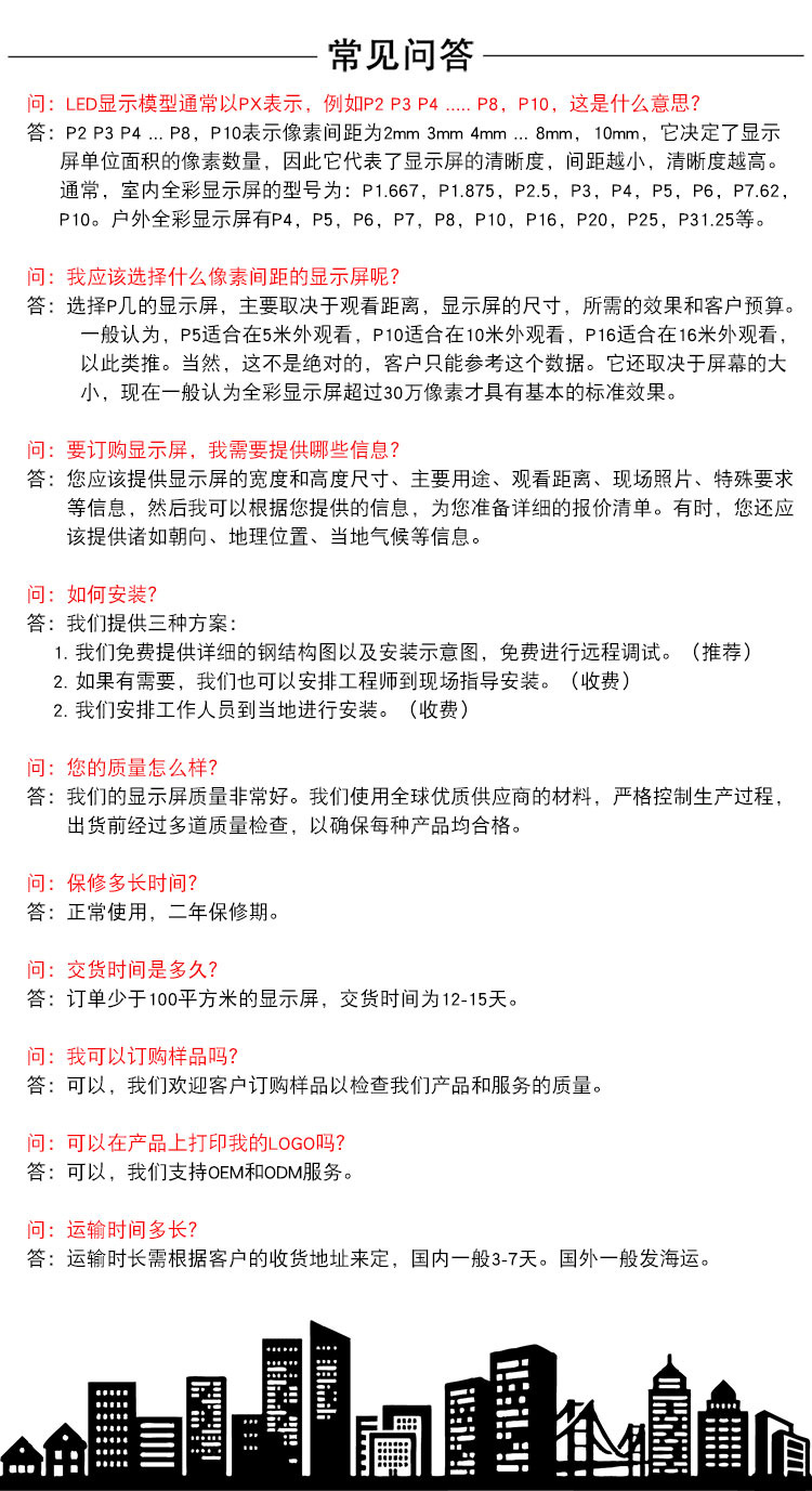 常见问题.jpg