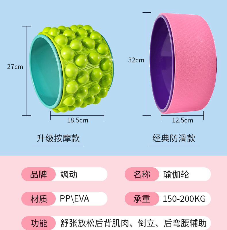 按摩瑜伽轮详情_13.jpg