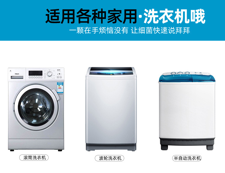 洗衣机清洗块详情_08