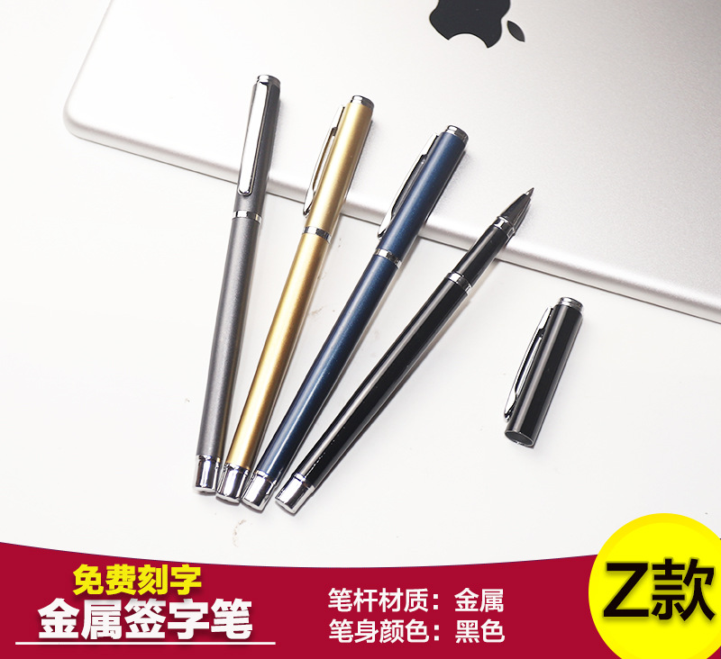 Z款  雪华笔