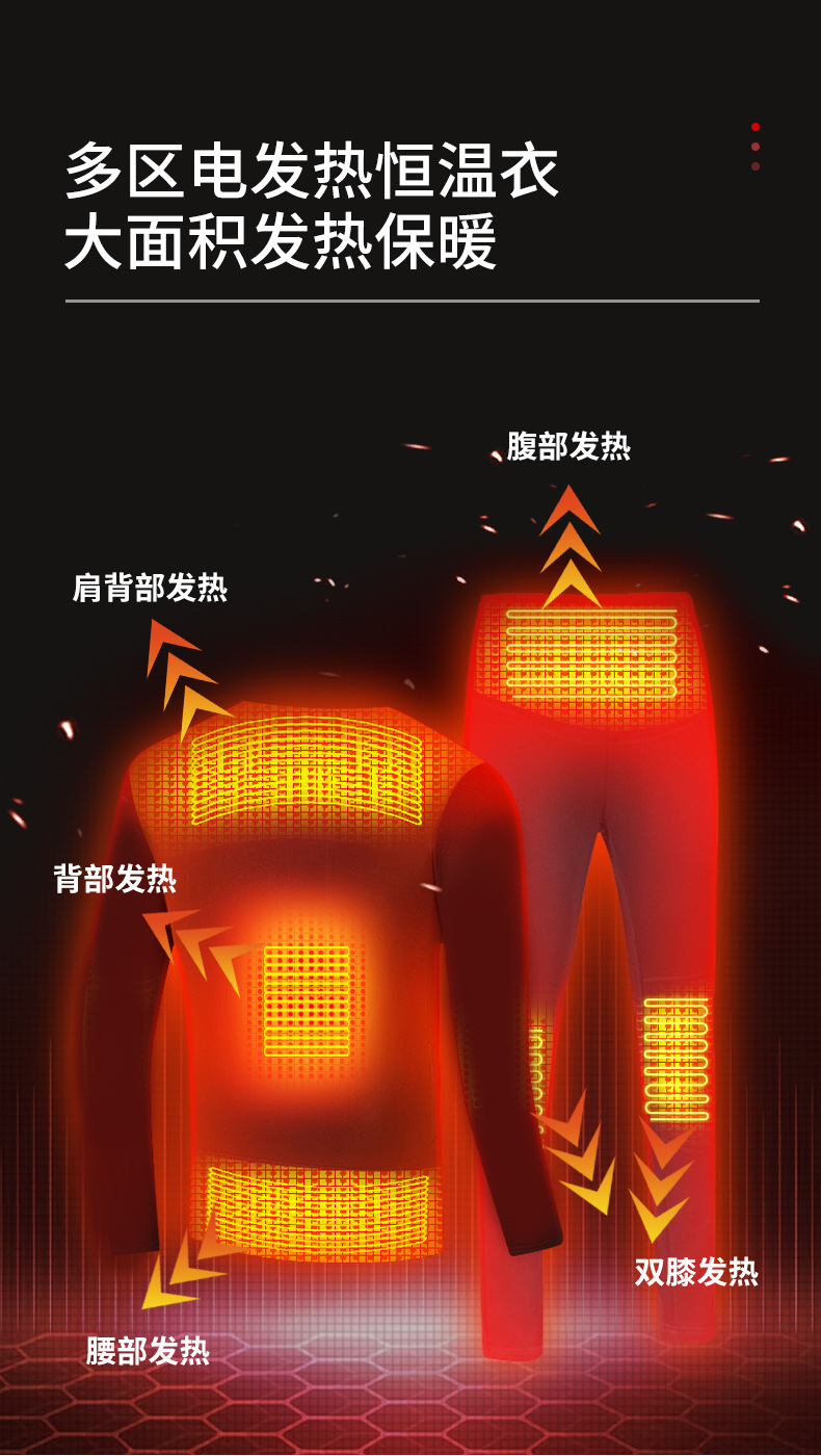 发热保暖内衣套装 (5).jpg