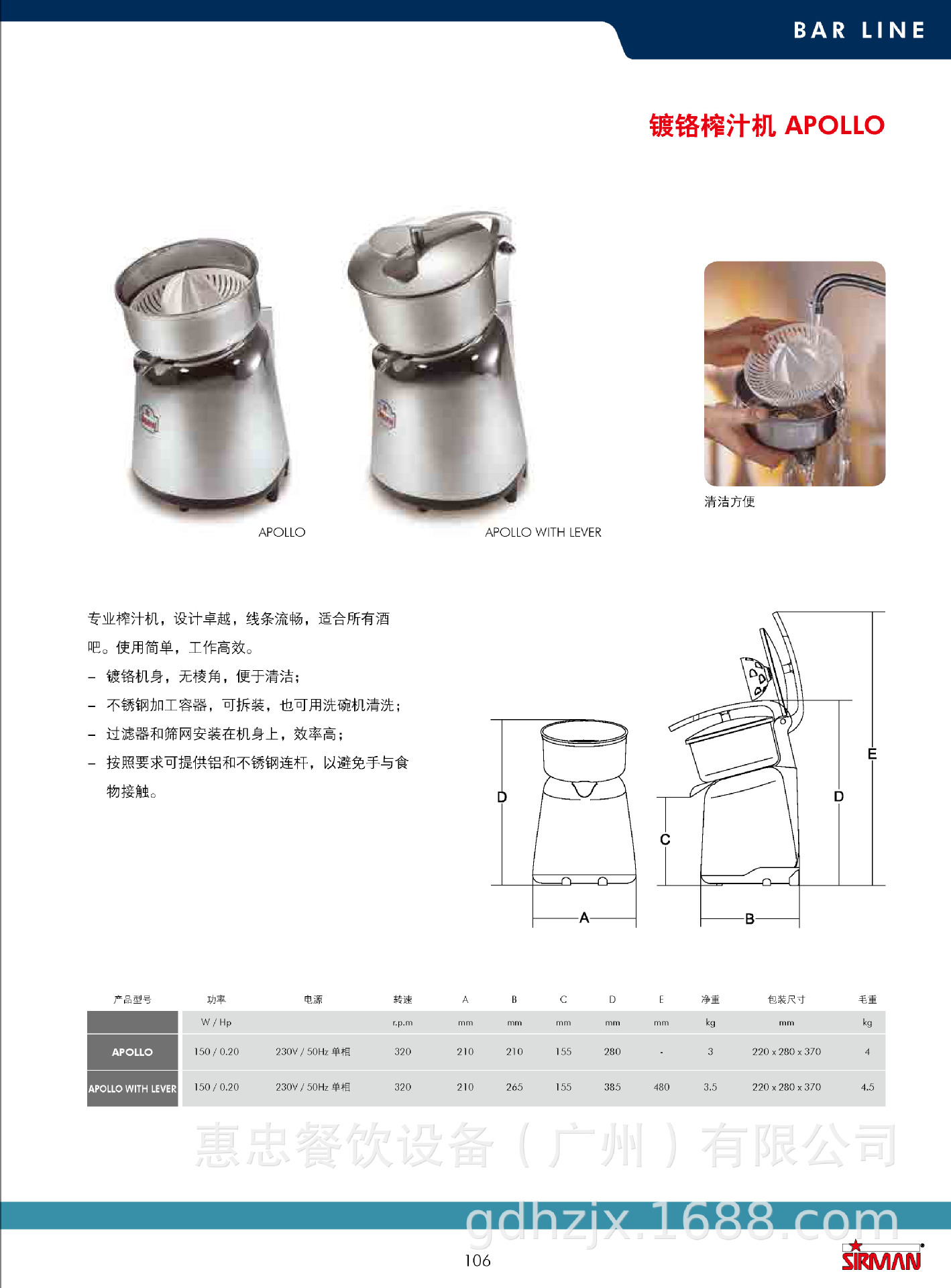 APOLLO-WITH LEVER 规格表 2019