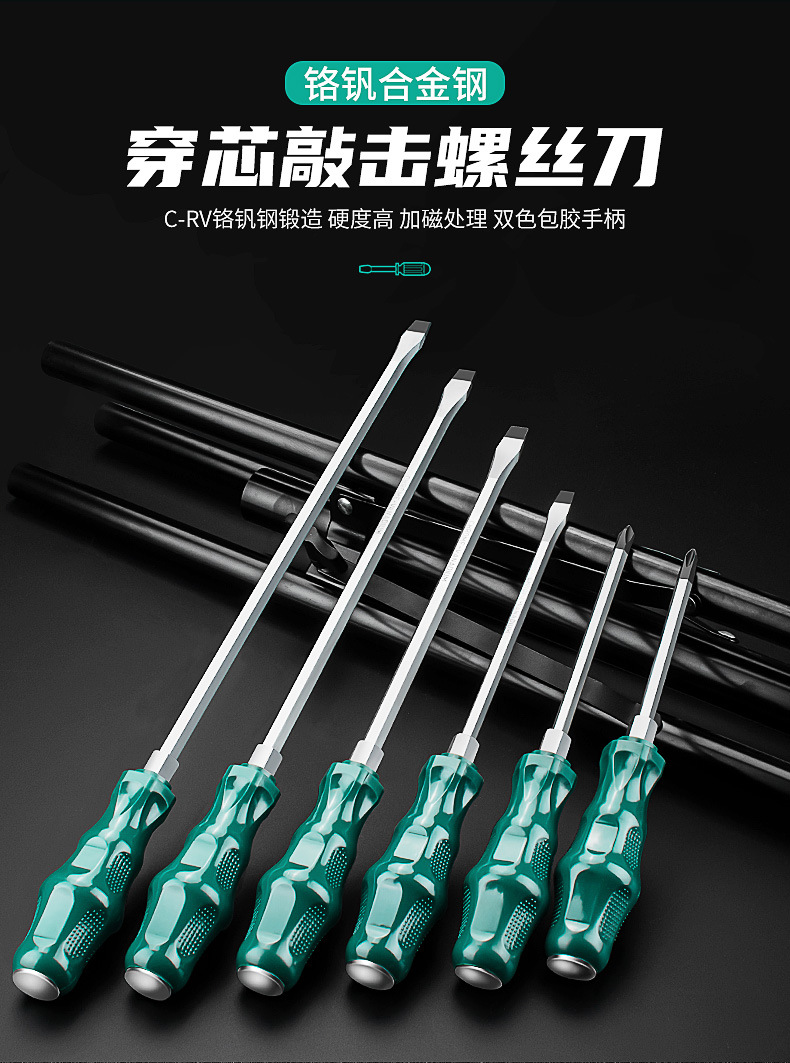 穿心螺丝刀_02.jpg