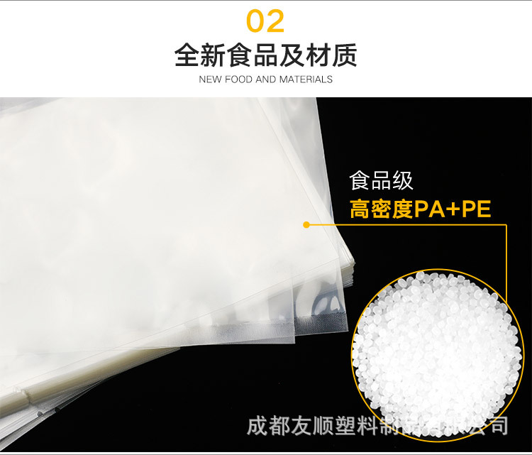 尼龙真空袋7、8丝详_08.jpg