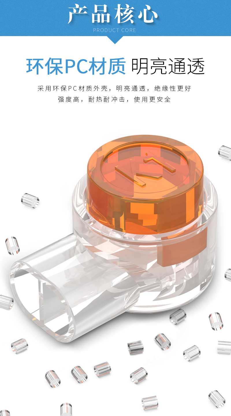 接线子_03