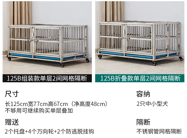 125网格隔断款_14