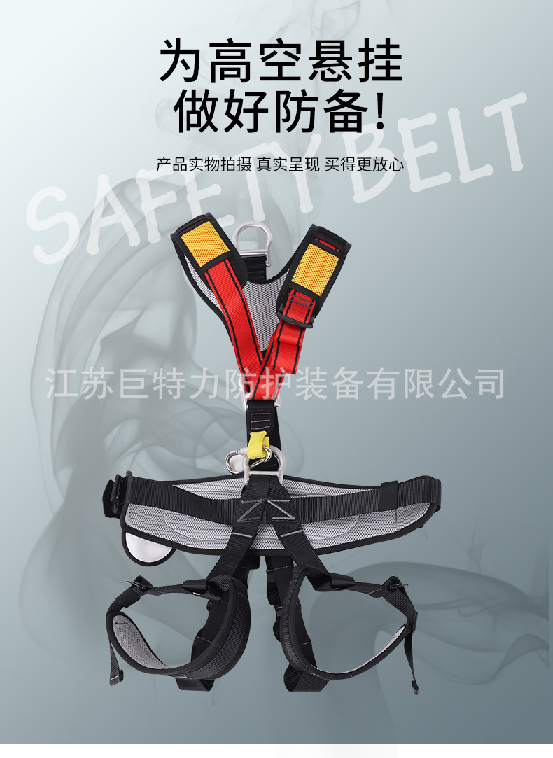 涤纶全身安全带1_02.jpg