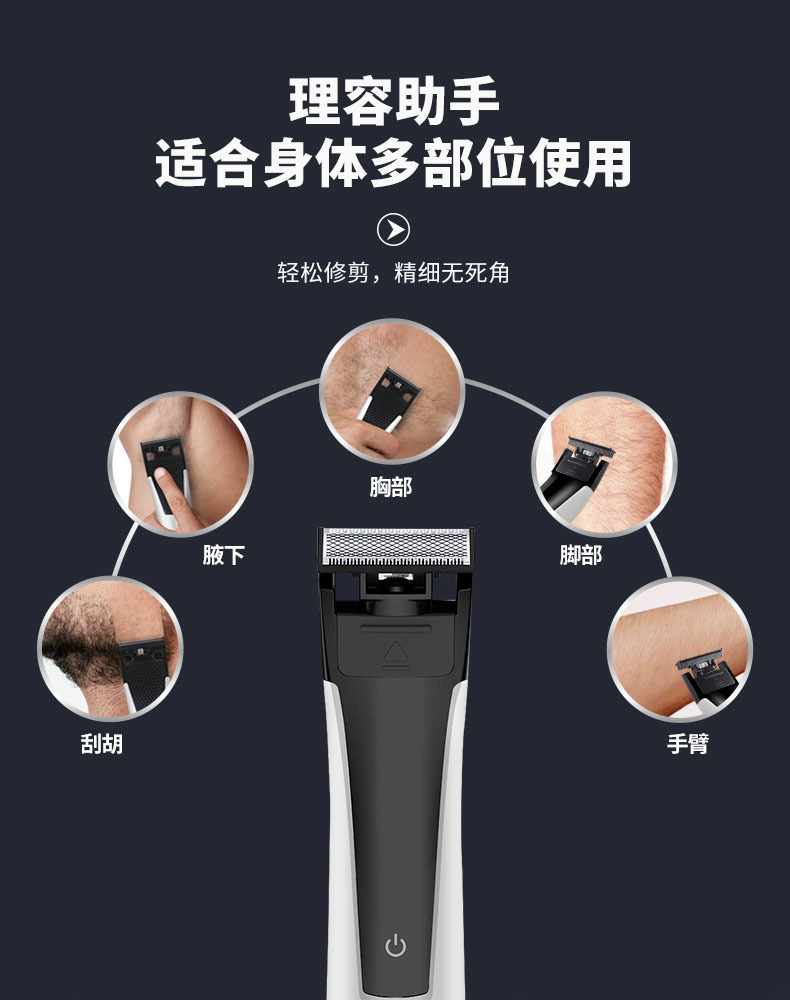 男士剃毛器_03