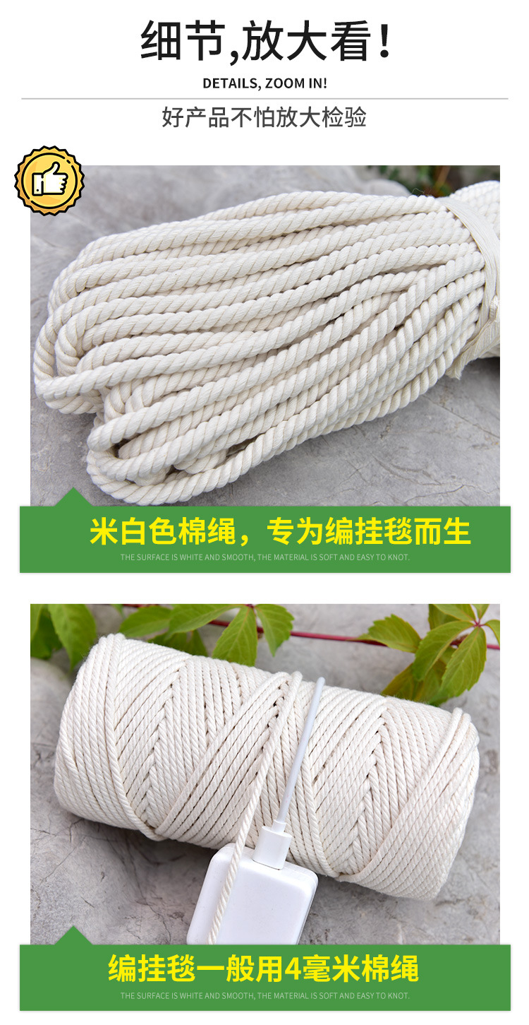 挂毯棉绳详情页750_03