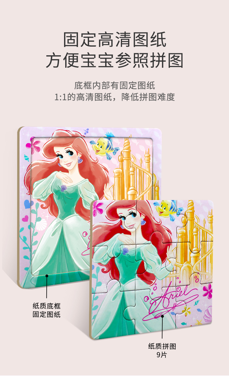 儿童拼图