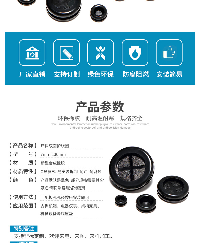 环保双面护线圈_02.jpg
