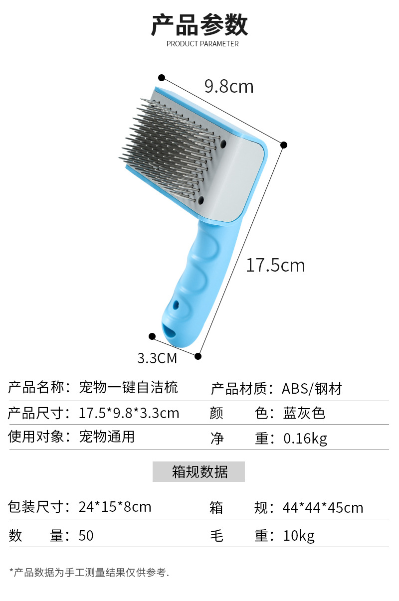 宠物一键自洁梳_01.jpg