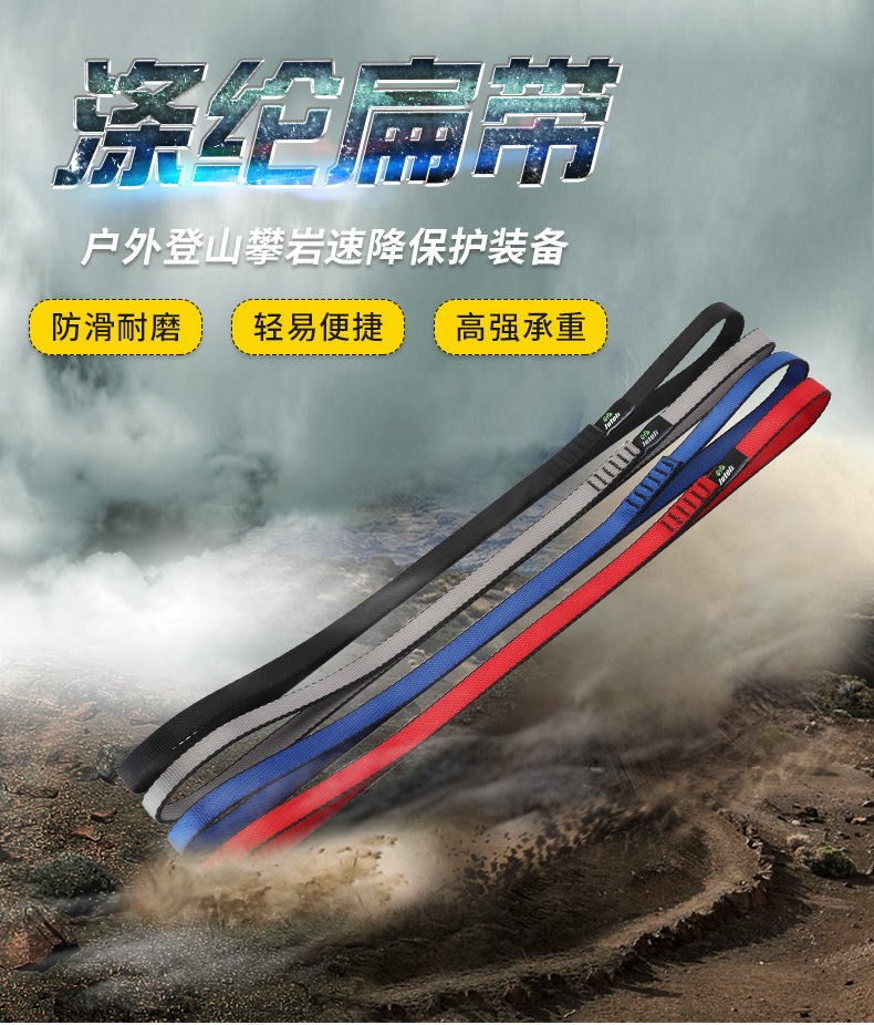 扁带绳_01.jpg