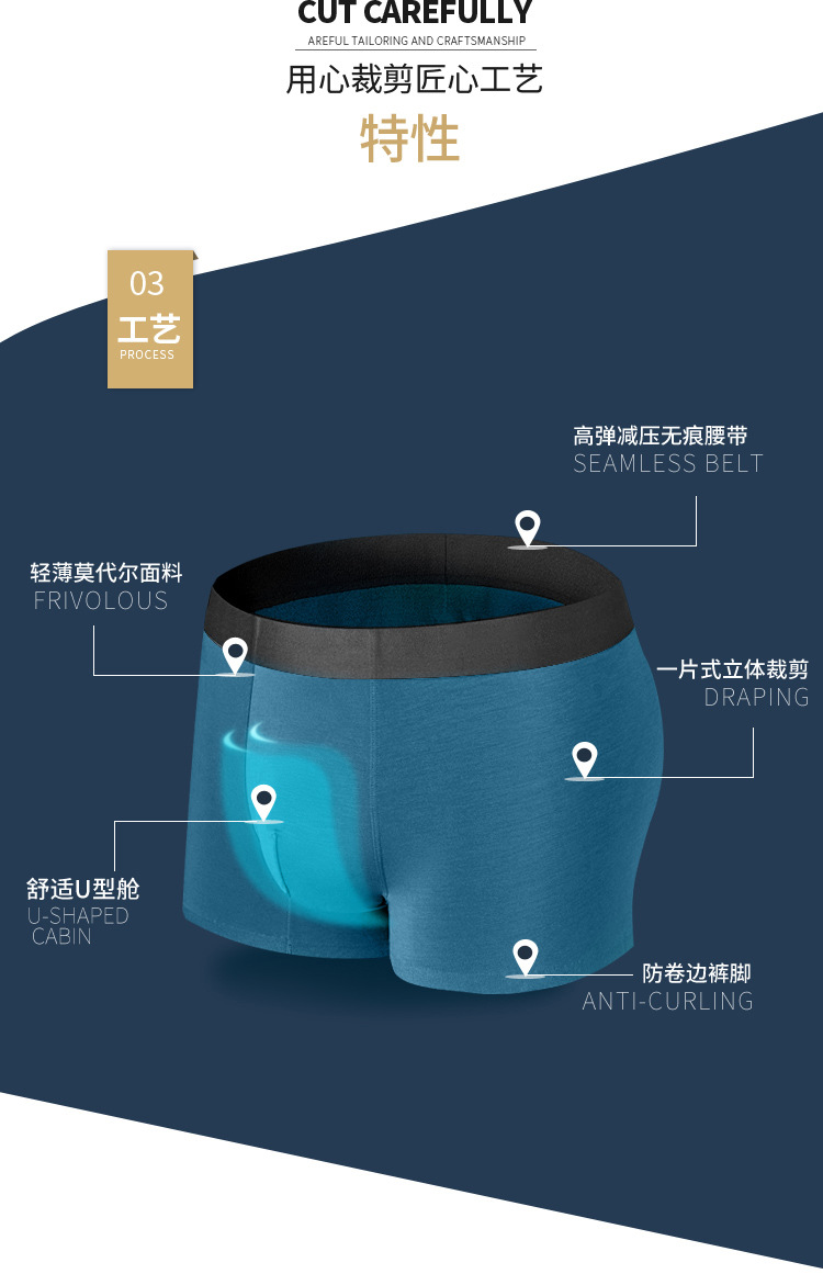 MOF809261男内裤详情(1)_04.jpg