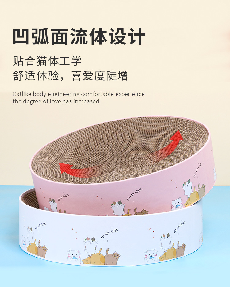 猫抓板窝_04.png