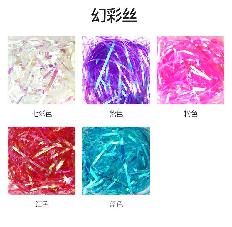 拉菲草颜色选择_04.jpg