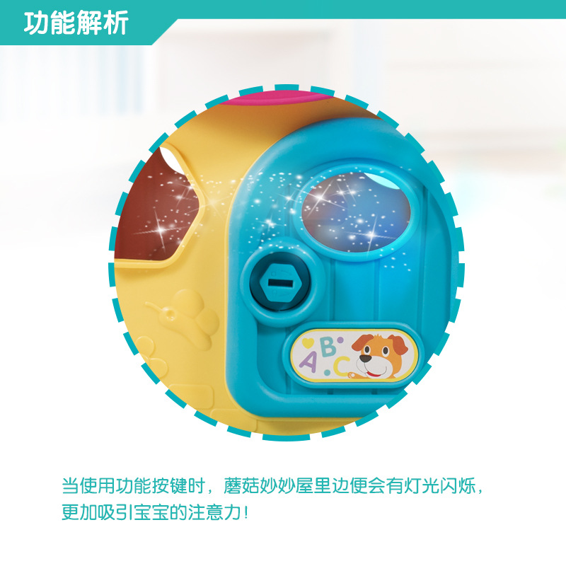 QX-91171--蘑菇妙妙屋-功能4.jpg