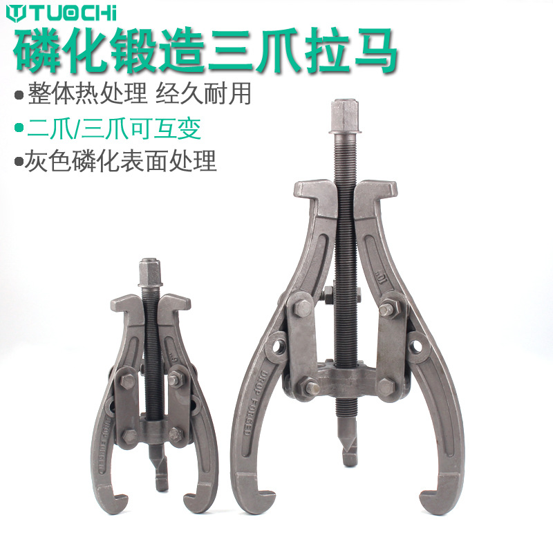 三爪.jpg