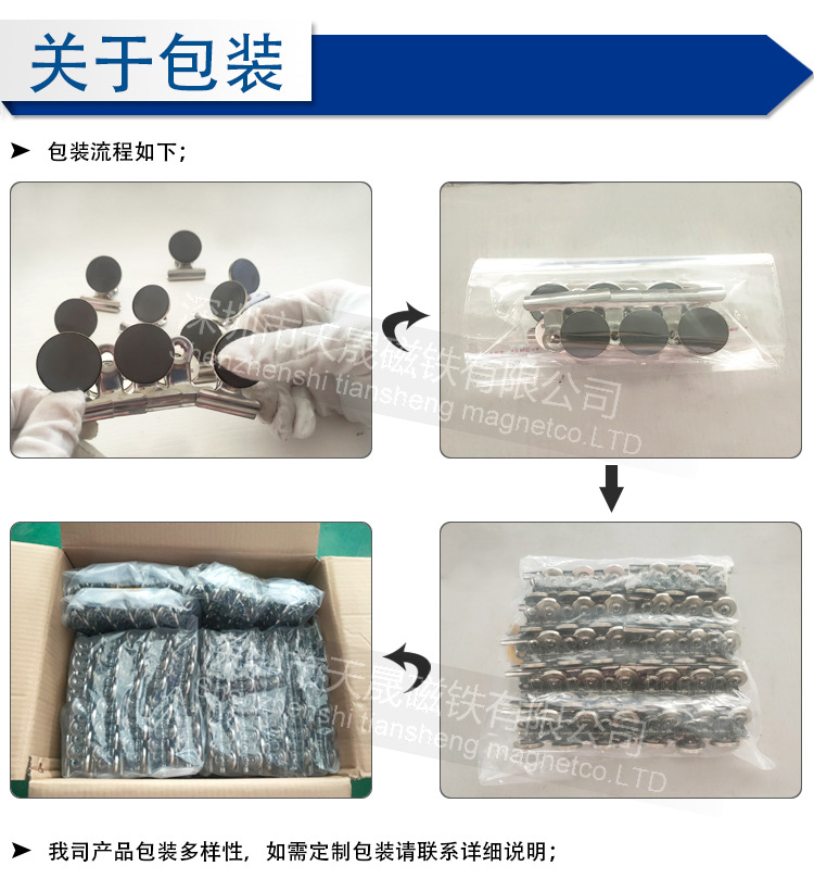 磁性夹子_18.jpg