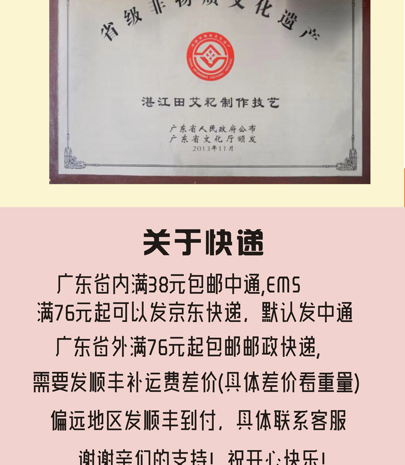 袋装田艾籺12