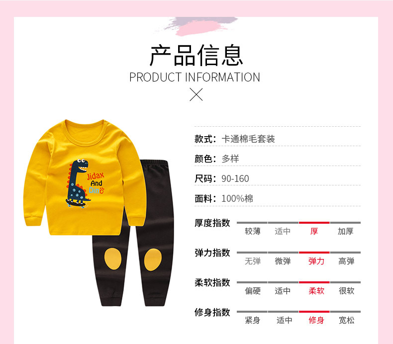 棉毛套装详情页_04