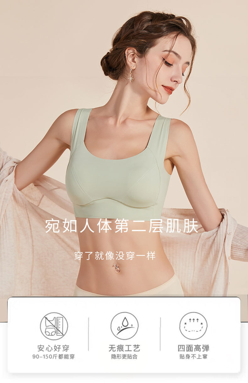 WAL203157-无痕安心内衣_01.jpg