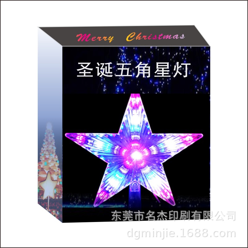 12-节日圣诞树顶变色五角星灯 户外庭院装饰树顶多功能LED