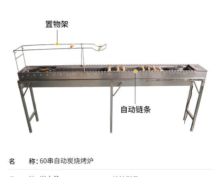 15---60串自动烧烤炉_08.jpg