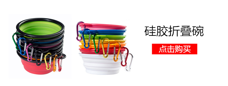 硅胶折叠碗-单独关联链接