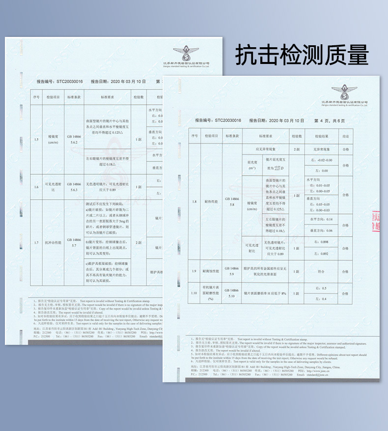 职安康防护眼镜-详情页-2_07