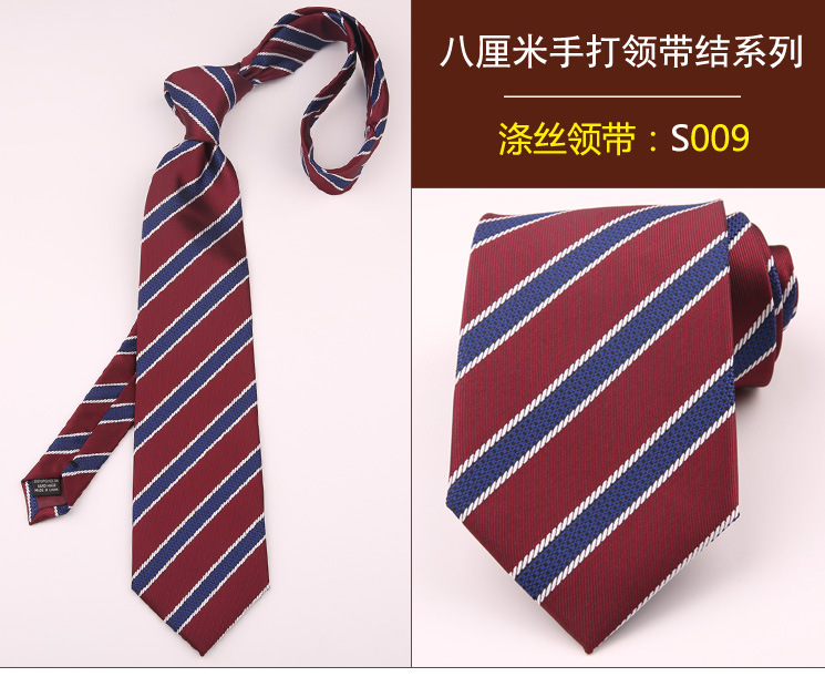 领带009
