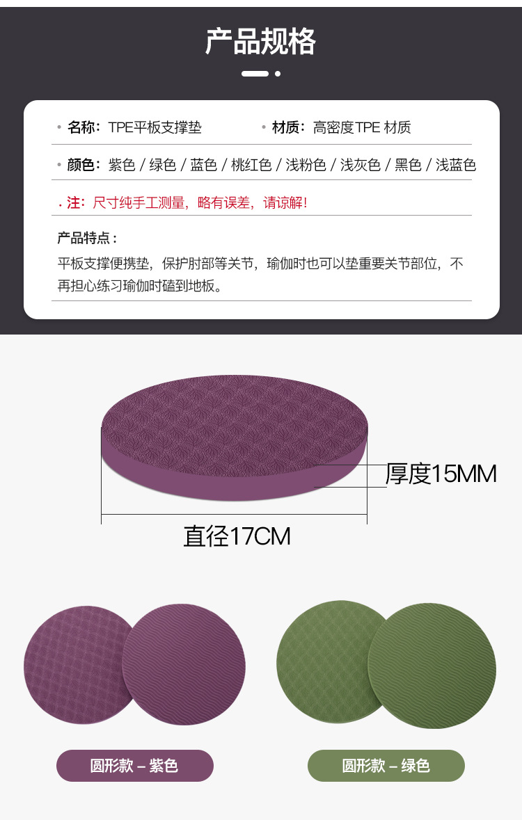 平板支撑垫-圆形阿里_08.jpg