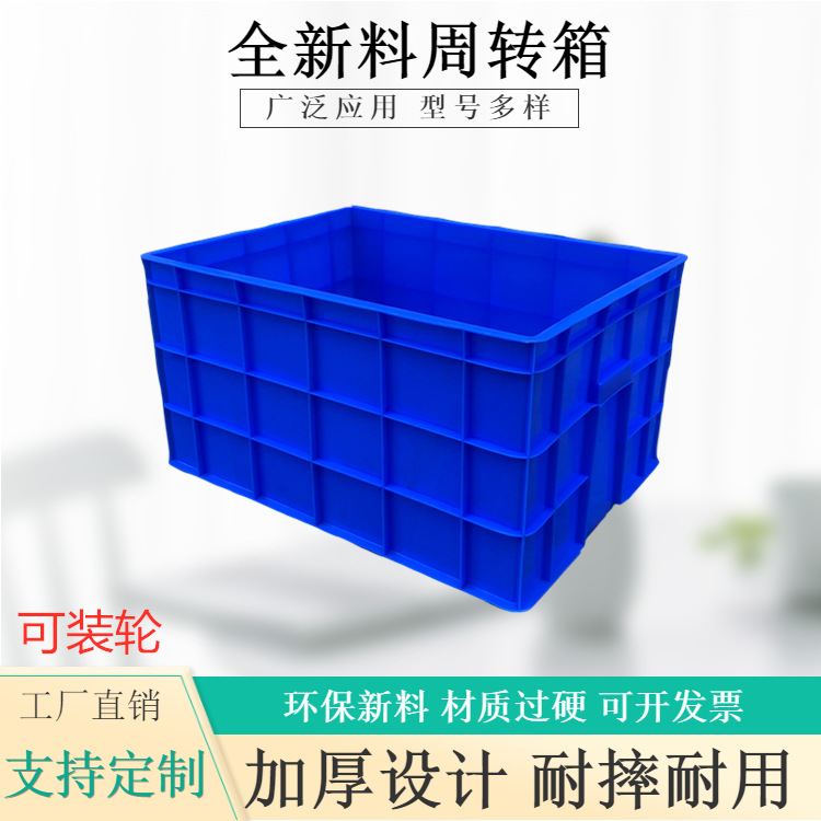 周转箱18#.png