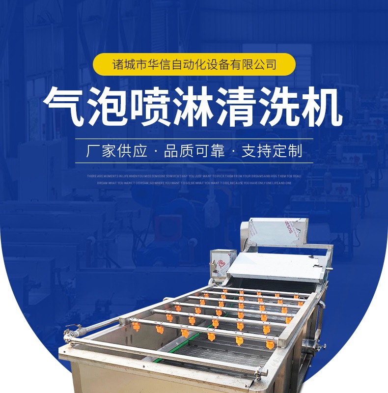 气泡清洗机_001