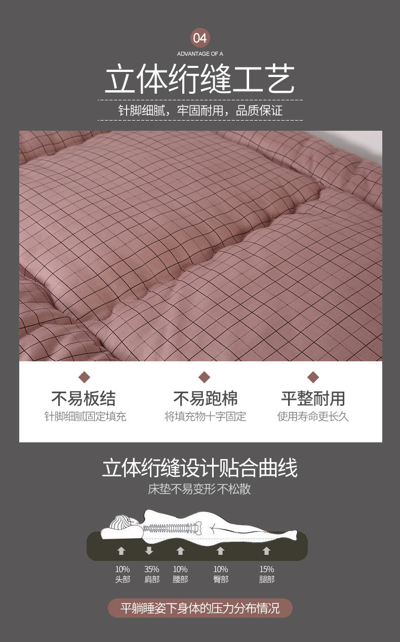 学生床褥床垫【沙红小格】_07.jpg