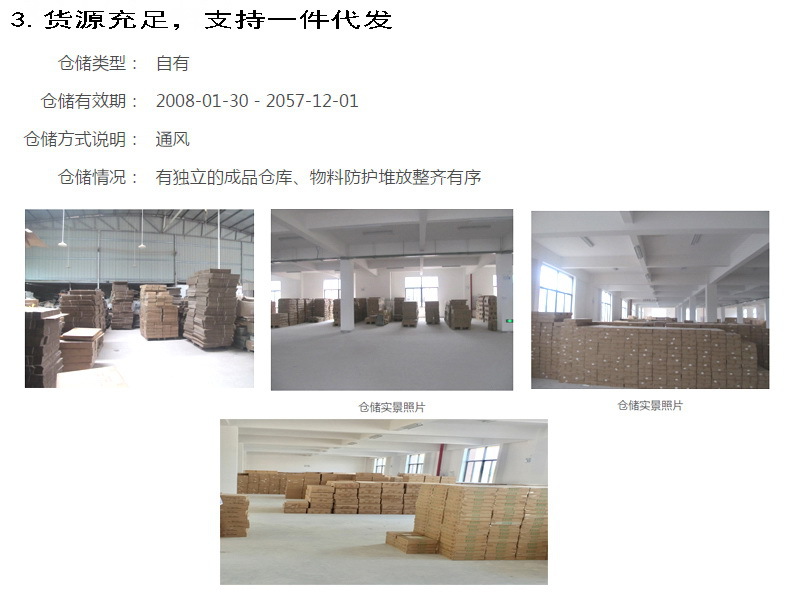 工厂3