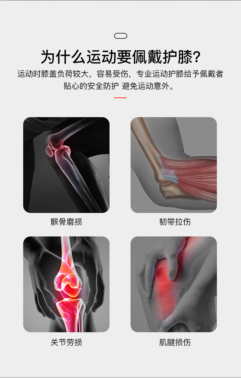 老款护膝_02.jpg