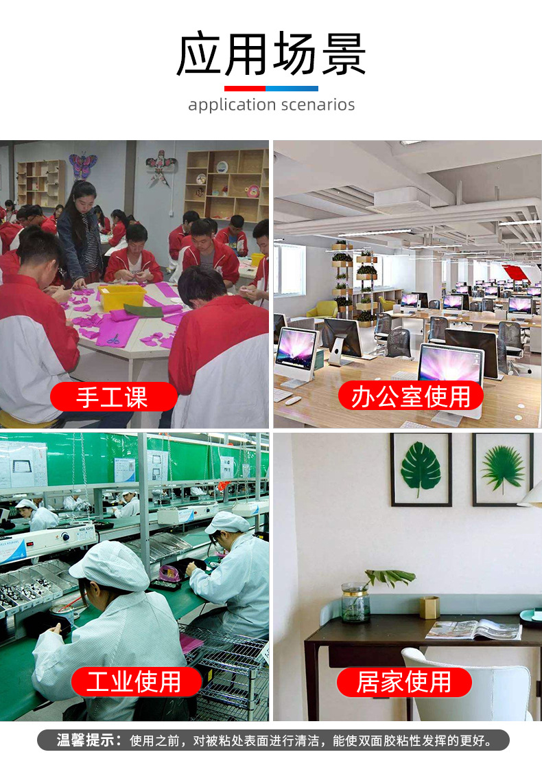 双面胶带_03.jpg