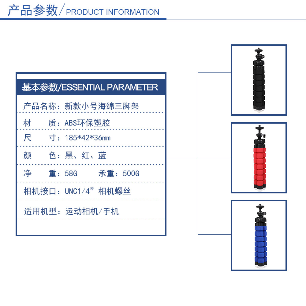 新款海绵小号三脚架