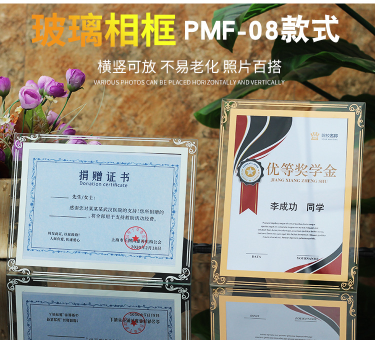 证书展示框